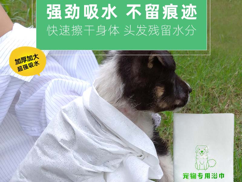 浙江一次性宠物专用浴巾-03